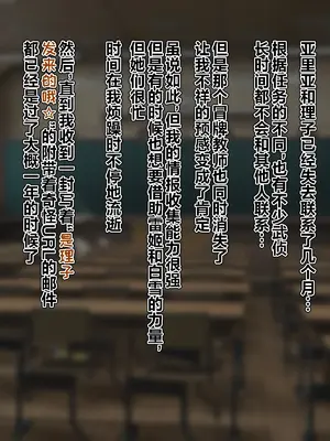[ごくとくん (二沙択一)]催○ちんぽで敗北仰け反り絶頂アクメ ~アンタ、私の御主人様になりなさい!~(緋弾のアリア)[中国翻訳][粗碼][殘缺][DL版]_186