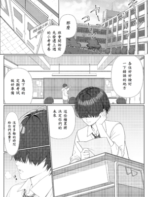 [岸和田BASE (きしわだべーす)] 一軍女子の赤点回避に協力したら…1_02