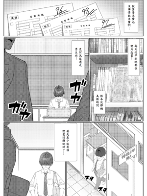 [岸和田BASE (きしわだべーす)] 一軍女子の赤点回避に協力したら…1_03