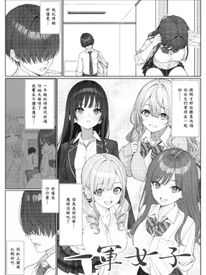 [岸和田BASE (きしわだべーす)] 一軍女子の赤点回避に協力したら…1_06