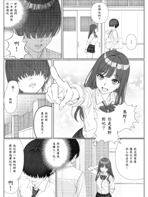 [岸和田BASE (きしわだべーす)] 一軍女子の赤点回避に協力したら…1_08
