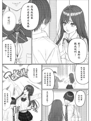 [岸和田BASE (きしわだべーす)] 一軍女子の赤点回避に協力したら…1_09