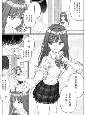 [岸和田BASE (きしわだべーす)] 一軍女子の赤点回避に協力したら…1_10
