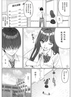[岸和田BASE (きしわだべーす)] 一軍女子の赤点回避に協力したら…1_11