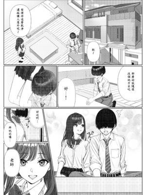 [岸和田BASE (きしわだべーす)] 一軍女子の赤点回避に協力したら…1_12