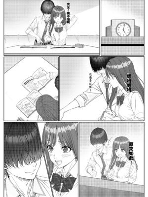 [岸和田BASE (きしわだべーす)] 一軍女子の赤点回避に協力したら…1_13
