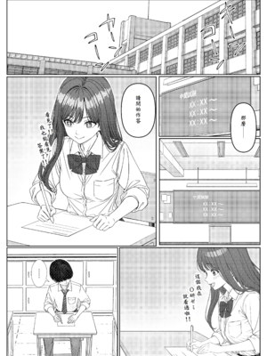 [岸和田BASE (きしわだべーす)] 一軍女子の赤点回避に協力したら…1_14