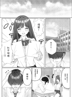 [岸和田BASE (きしわだべーす)] 一軍女子の赤点回避に協力したら…1_15