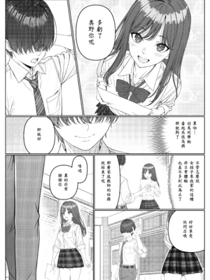 [岸和田BASE (きしわだべーす)] 一軍女子の赤点回避に協力したら…1_16
