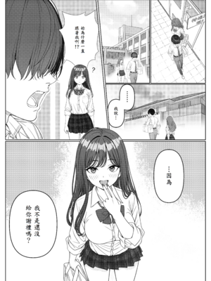 [岸和田BASE (きしわだべーす)] 一軍女子の赤点回避に協力したら…1_17