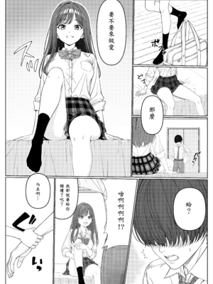 [岸和田BASE (きしわだべーす)] 一軍女子の赤点回避に協力したら…1_18