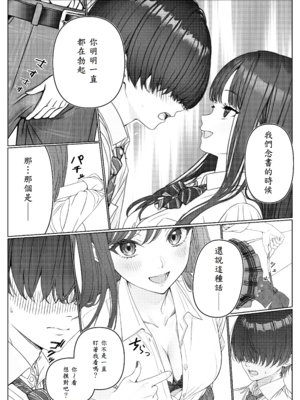 [岸和田BASE (きしわだべーす)] 一軍女子の赤点回避に協力したら…1_19