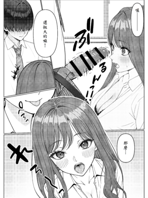 [岸和田BASE (きしわだべーす)] 一軍女子の赤点回避に協力したら…1_23