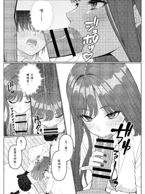 [岸和田BASE (きしわだべーす)] 一軍女子の赤点回避に協力したら…1_24