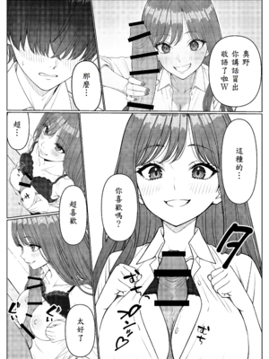 [岸和田BASE (きしわだべーす)] 一軍女子の赤点回避に協力したら…1_25