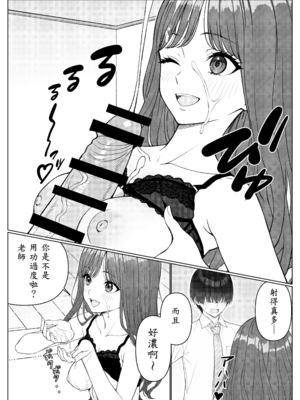 [岸和田BASE (きしわだべーす)] 一軍女子の赤点回避に協力したら…1_27