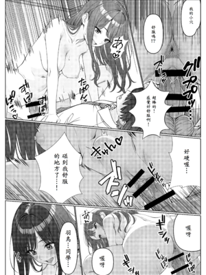 [岸和田BASE (きしわだべーす)] 一軍女子の赤点回避に協力したら…1_32