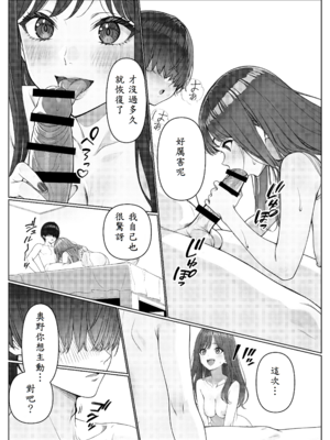 [岸和田BASE (きしわだべーす)] 一軍女子の赤点回避に協力したら…1_37