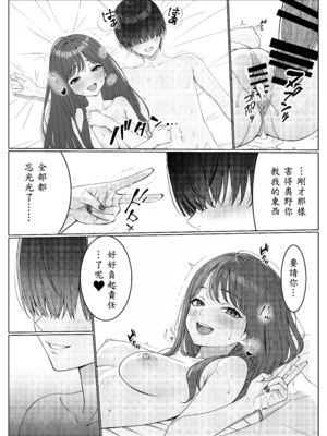[岸和田BASE (きしわだべーす)] 一軍女子の赤点回避に協力したら…1_45