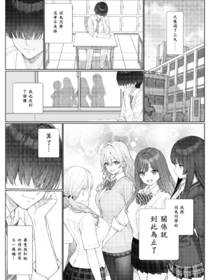 [岸和田BASE (きしわだべーす)] 一軍女子の赤点回避に協力したら…1_46