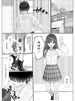 [岸和田BASE (きしわだべーす)] 一軍女子の赤点回避に協力したら…1_47