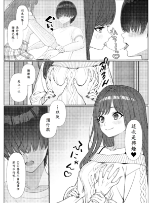 [岸和田BASE (きしわだべーす)] 一軍女子の赤点回避に協力したら…1_49