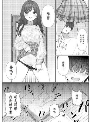 [岸和田BASE (きしわだべーす)] 一軍女子の赤点回避に協力したら…1_50