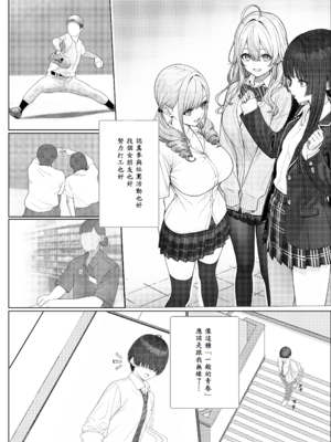 [岸和田BASE (きしわだべーす)] 一軍女子の赤点回避に協力したら…1_04