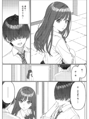 [岸和田BASE (きしわだべーす)] 一軍女子の赤点回避に協力したら…1_07