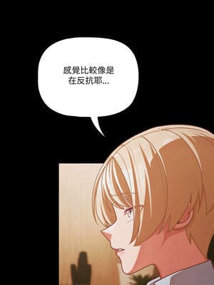 突然成為公寓管理員 39-40話_39_03_ykco
