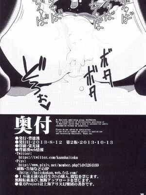 [背徳漢 (沙流)]東方時姦 01~17(東方プロジェクト)[中国翻訳][白碼]_021