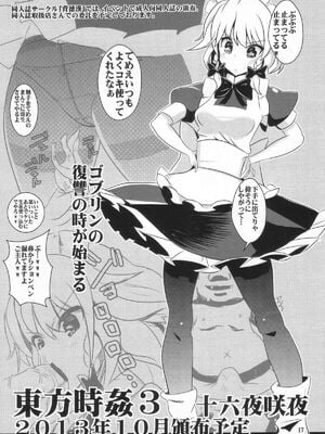 [背徳漢 (沙流)]東方時姦 01~17(東方プロジェクト)[中国翻訳][白碼]_038
