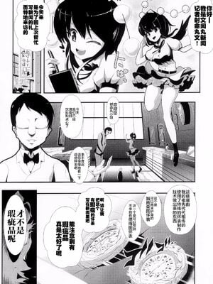 [背徳漢 (沙流)]東方時姦 01~17(東方プロジェクト)[中国翻訳][白碼]_060