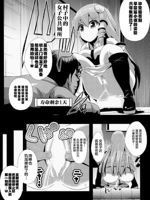 [背徳漢 (沙流)]東方時姦 01~17(東方プロジェクト)[中国翻訳][白碼]_088