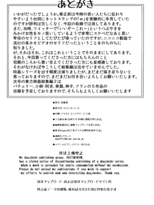 [背徳漢 (沙流)]東方時姦 01~17(東方プロジェクト)[中国翻訳][白碼]_107