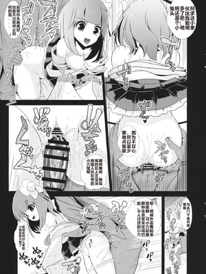 [背徳漢 (沙流)]東方時姦 01~17(東方プロジェクト)[中国翻訳][白碼]_141