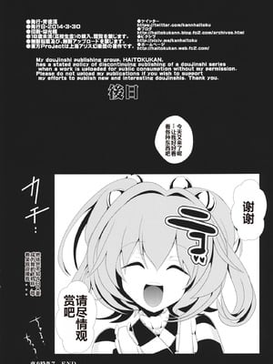 [背徳漢 (沙流)]東方時姦 01~17(東方プロジェクト)[中国翻訳][白碼]_146