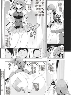 [背徳漢 (沙流)]東方時姦 01~17(東方プロジェクト)[中国翻訳][白碼]_151