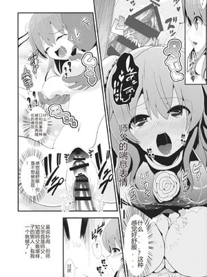 [背徳漢 (沙流)]東方時姦 01~17(東方プロジェクト)[中国翻訳][白碼]_162