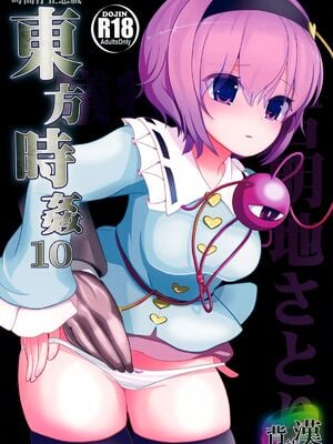 [背徳漢 (沙流)]東方時姦 01~17(東方プロジェクト)[中国翻訳][白碼]_184