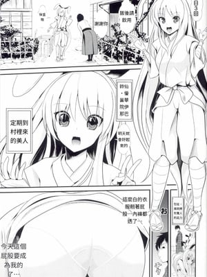 [背徳漢 (沙流)]東方時姦 01~17(東方プロジェクト)[中国翻訳][白碼]_246