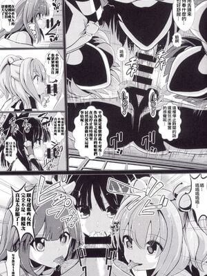 [背徳漢 (沙流)]東方時姦 01~17(東方プロジェクト)[中国翻訳][白碼]_277
