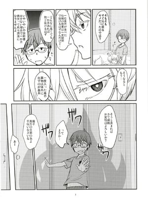 (C106) [端末異常 (BadHanD)] 白狐の杜其の拾肆 [DL版]_07