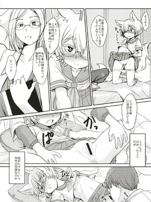 (C106) [端末異常 (BadHanD)] 白狐の杜其の拾肆 [DL版]_12