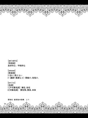 [04U (陵たすく)] Amicable Unseen Entity (艦隊これくしょん-艦これ-)_02