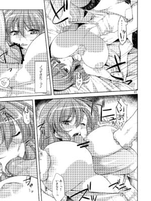 [04U (陵たすく)] 太陽の畑にて・さいしょ (東方Project)_10