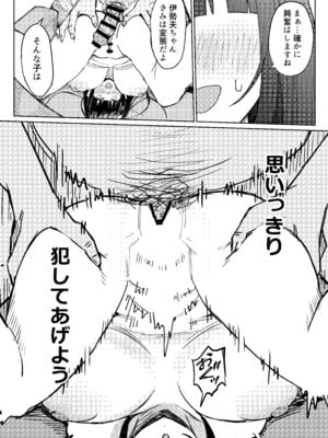 [何の成果も得られませんでした。 (ハイ_レ)] ご利用ありがとうゴザイマシタ。 [DL版]_17