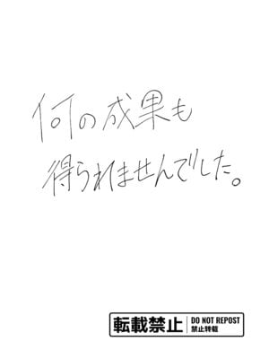 [何の成果も得られませんでした。 (ハイ_レ)] ご利用ありがとうゴザイマシタ。 [DL版]_22