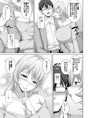 [大正ロマネスク] 彼女の姉に食べられる 〜Iカップ爆乳清楚系後輩に迫られ彼女がいるのに逆NTR浮気交尾〜_08