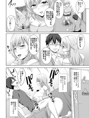 [大正ロマネスク] 彼女の姉に食べられる 〜Iカップ爆乳清楚系後輩に迫られ彼女がいるのに逆NTR浮気交尾〜_19